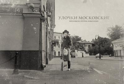 Старые и очень редкие фото Москвы