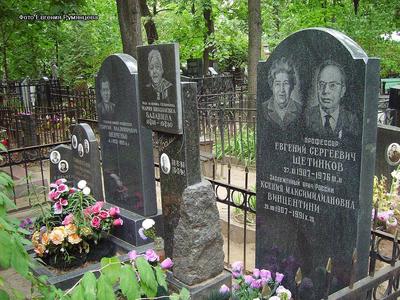 Космический мемориал :: Захоронение родных и близких С.П. Королёва ::