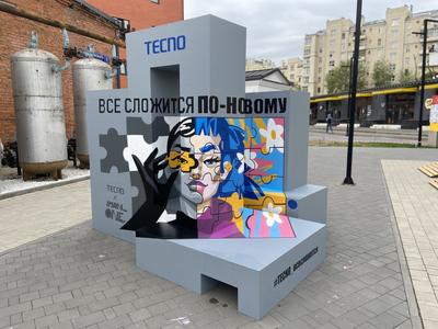 Где смотреть стрит-арт - Москва 2024 | DiscoverMoscow.com
