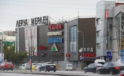 В Москве эвакуированы гипермаркеты \"Ашан\" :: Новости :: ТВ Центр
