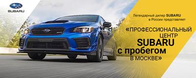 Крупнейшие автосалоны авто с пробегом в АТЦ Москва на Каширке 61