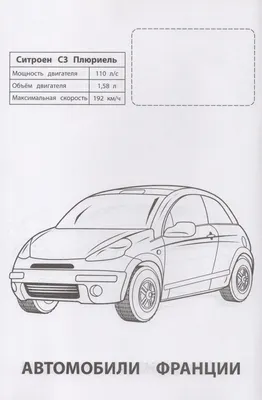 Лучшие французские авто: ТОП-5 – Рубрика