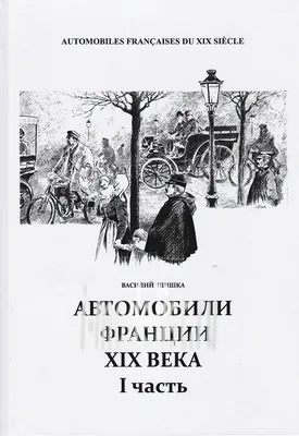 Пригнать авто из Франции в Украину под ключ | ЕВРОАВТО ПРО