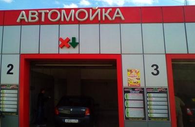 Модульная автомойка в Москве | Cтроительство автомойки под ключ -  СтройМонтажСервис-М