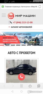 Автосалон \"Auto Trade\" | Samara