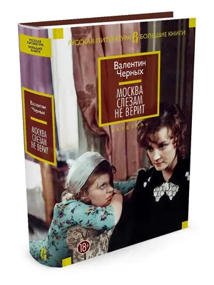 Книга Москва и москвичи Азбука классика Гиляровский купить по цене 219 ₽ в  интернет-магазине Детский мир
