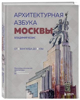 Набор открыток Морда довольна Азбука Москвы — купить по низкой цене на  Яндекс Маркете