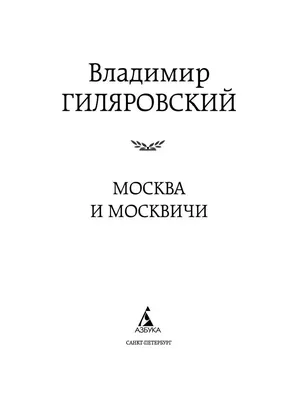 Азбука Москва слезам не верит кинороман, повести