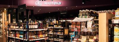 Энотеки «Азбуки вкуса» | Каталог элитного алкоголя, винотеки Москвы