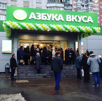 Азбука Вкуса» открылась в Крылатском