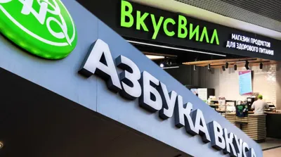 Азбука вкуса» открыла первые кафе с официантами - Ведомости