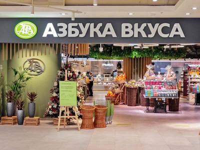Магазины Азбука Вкуса, Москва, статистика отзывов на сайте Отзовик