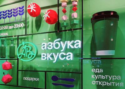 Фото: Азбука вкуса, супермаркет, Проточный пер., 11, Москва — Яндекс Карты