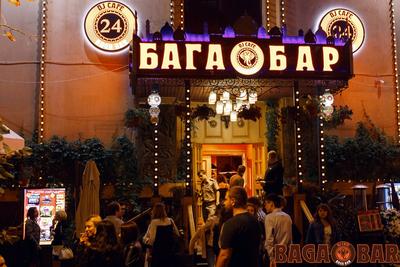 Бар «Baga Bar», Москва: цены, меню, адрес, фото, отзывы — Официальный сайт  Restoclub