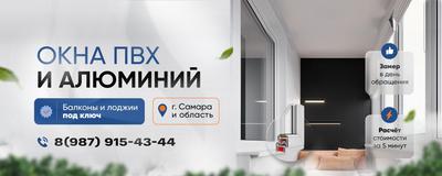 КАКСВОИМ - отделка балконов под ключ в Москве