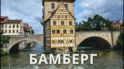 File:Bamberg town hall from opposite bridge.jpg - Wikipedia