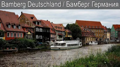 Ратуша В Bamberg Германия — стоковые фотографии и другие картинки Бамберг -  Бамберг, Германия, Мэрия - iStock