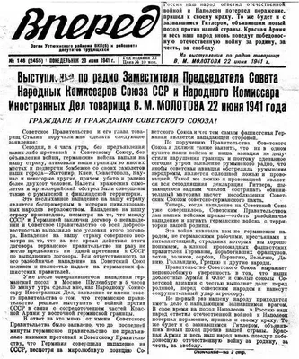 Calaméo - Сталинский ударник подшивка за 1941 год (2 полугодие)
