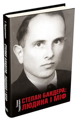 Статья «15 фактов про „бандеровцев“, или О чем молчит Кремль» | by  Zapretno.info | Fighting Russian censorship | Medium