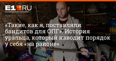 Репортаж из заброшенного района на окраине Екатеринбурга, который живет как  в 90-е - 24 октября 2022 - Е1.ру