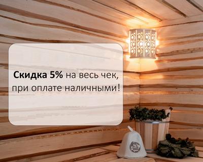 Русская баня Банный комплекс Все Бани мира Новосибирск, Ватутина, 44 бани и  сауны Новосибирск 🚩 адреса и телефоны 💦 недорогих саун и бань ♨️ рядом с  Вами на сайте ДАЙ ЖАРУ в Новосибирске