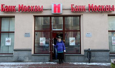 Банк Москвы | Александр Михайлик