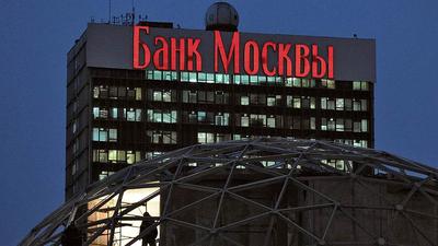 История трех старейших банковских зданий Москвы - Журнал ТКБ Инвестмент  Партнерс