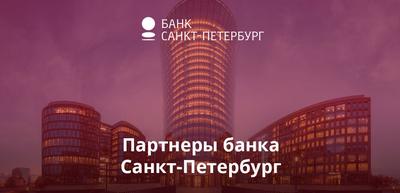 Банк \"Санкт-Петербург\" получил контроль над грузовым терминалом Пулково