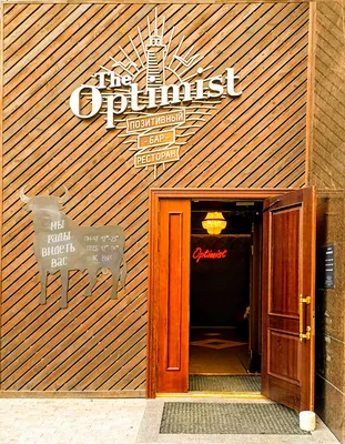 Обед в баре-ресторане The Optimist сербских снобов Деяна Джукича и Жила  Живковича | Князь Меньшиков | Дзен