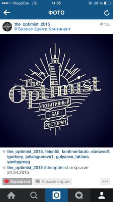 The optimist, бар-ресторан в Екатеринбурге на проспект Ленина, 50Б —  отзывы, адрес, телефон, фото — Фламп