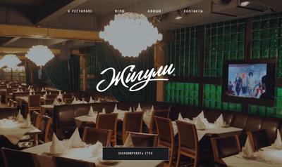 Жигули - ресторан, бар | Лучшее пиво в Москве