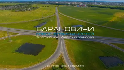 Belarus: one day: Барановичи - мой город