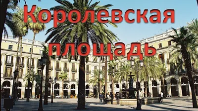 БАРСЕЛОНА, ИСПАНИЯ - ЯНВАРЬ 18: Вид Сверху Барселоны В Центре Города На 18  Января 2015 Года Барселона Является Столицей Каталонии И Второй По Величине  Город Испании. Фотография, картинки, изображения и сток-фотография без