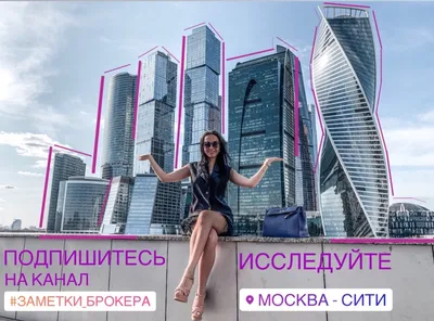 Москва-Сити» 20 лет спустя