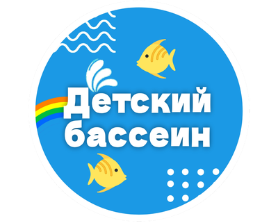 Бассейн | сауна | Юбилейный Челябинск 2024 | ВКонтакте