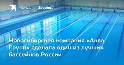 Сауны 🔥 Новосибирска с большим бассейном - цены, 📷 фото, отзывы