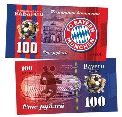 Бавария Мюнхен Футбольный Клуб - Бесплатное фото на Pixabay - Pixabay