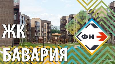 Фото: Бавария, жилой комплекс, Новосибирская обл., п. Краснообск, 7 мкр. —  Яндекс Карты