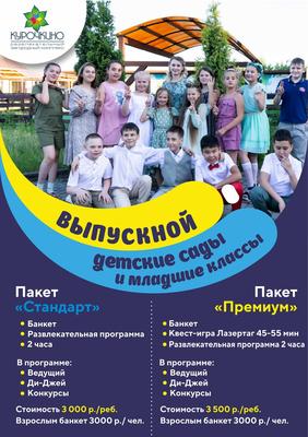 База отдыха «Курочкино» 246-000-5 | Kopeysk
