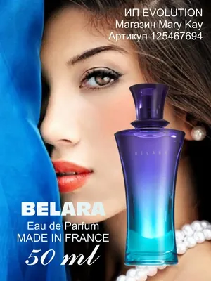Парфюмерная вода BELARA / Белара by Fragrance World, 100 ml купить по  низкой цене в Москве - Интернет магазин Forbio