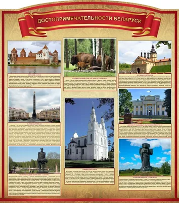 Отдых в Беларуси: самые интересные места страны, которые нужно посетить  каждому