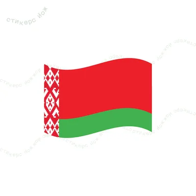 День Государственного герба Республики Беларусь и Государственного флага  Республики Беларусь — Министерство юстиции Республики Беларусь