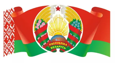 Правда ли, что белорусский бело-красно-белый флаг — фашистский символ? -  Проверено.Медиа