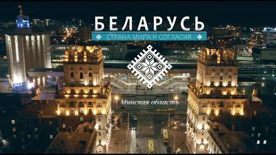 Беларусь как один из лидеров развития Умных устойчивых городов в регионе  СНГ | Организация Объединенных Наций в Беларуси
