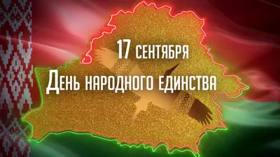 Беларусь. Страна мира и согласия - YouTube