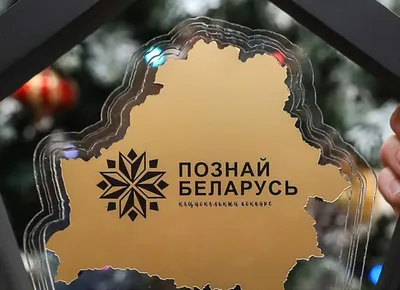 Скретч-карта Республики Беларусь (50х63 см) Vokladki : купить в  интернет-магазине OZ.by