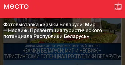 Сегодня главной газете Беларуси - 95 лет - Российская газета