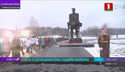 Александр Лукашенко: память и долг привели нас сегодня в Хатынь