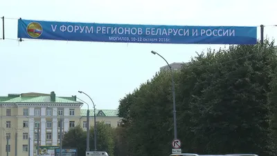 Знак входа на въезде в город могилев. Беларусь Редакционное Фотография -  изображение насчитывающей город, строя: 194902042