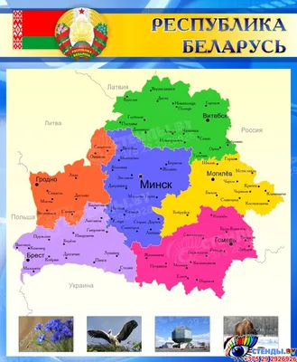 Беларусь - интересные факты! | Интересные факты про Страны мира | Дзен